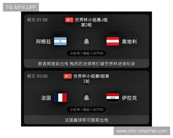 世界杯阿根廷奥地利比赛全场比分公布，比赛过程与关键时刻一览